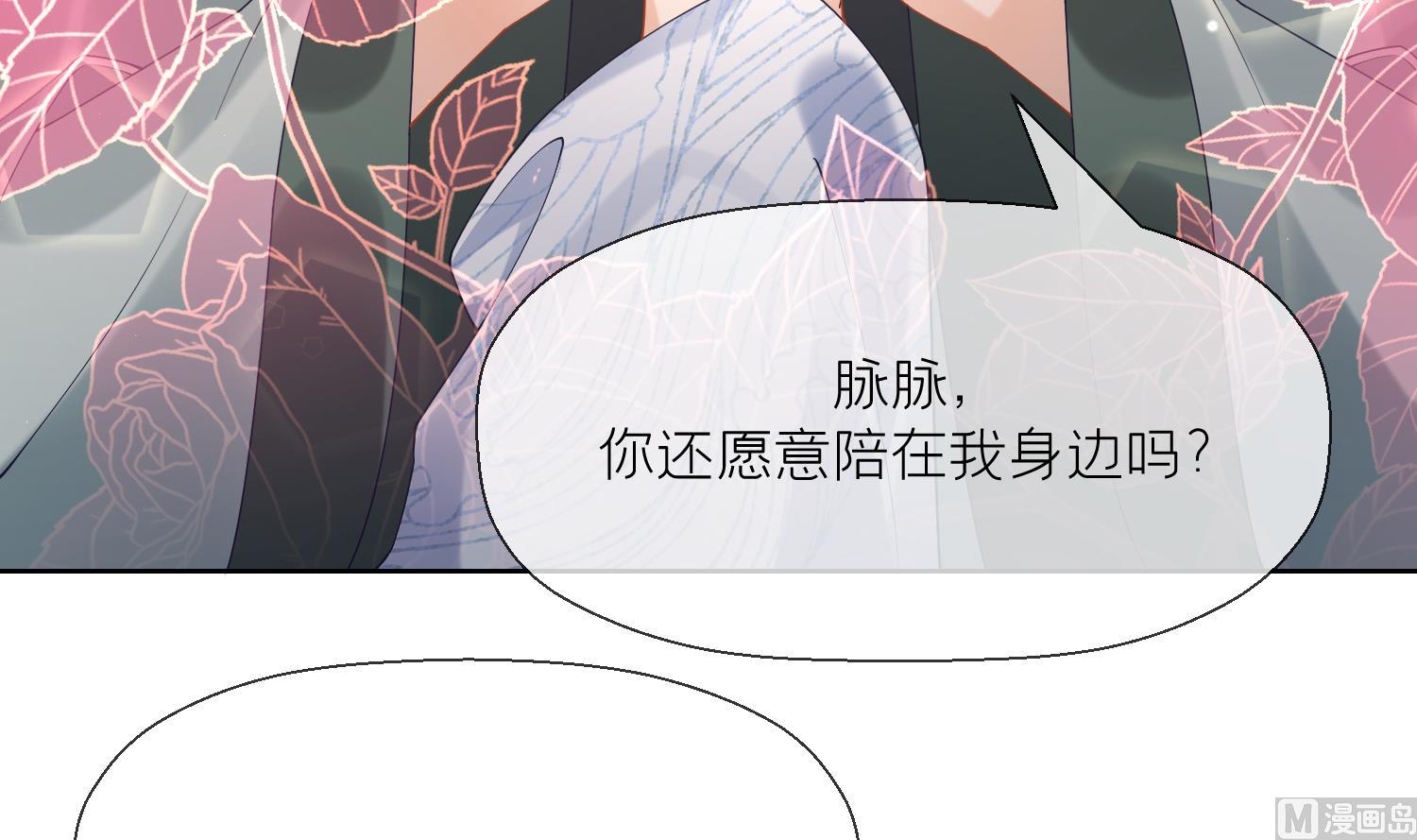 第6话 双修？！38