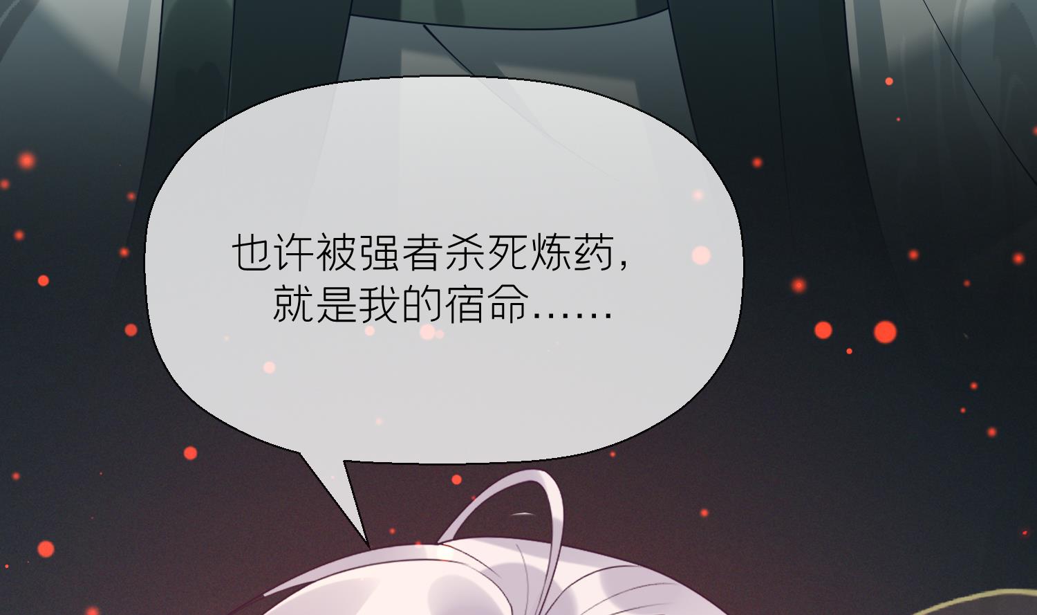 第6话 双修？！13
