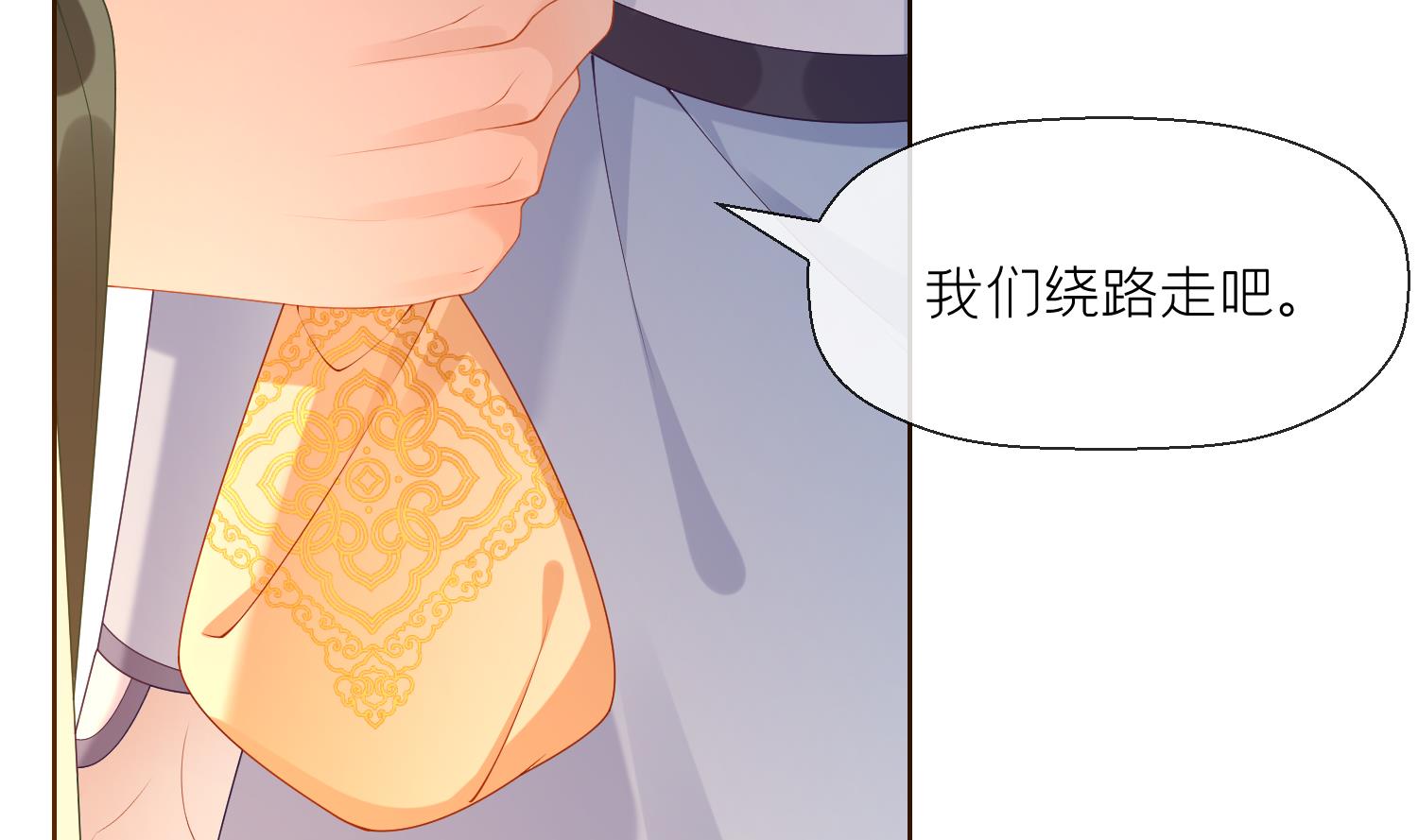 第3话 被套路了？！73