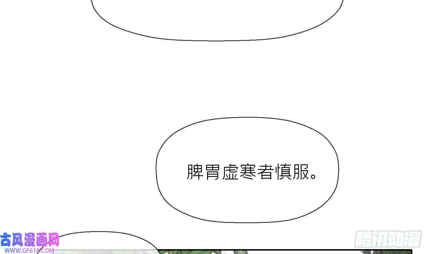 第32话 寻师兄的抉择？（69P）6