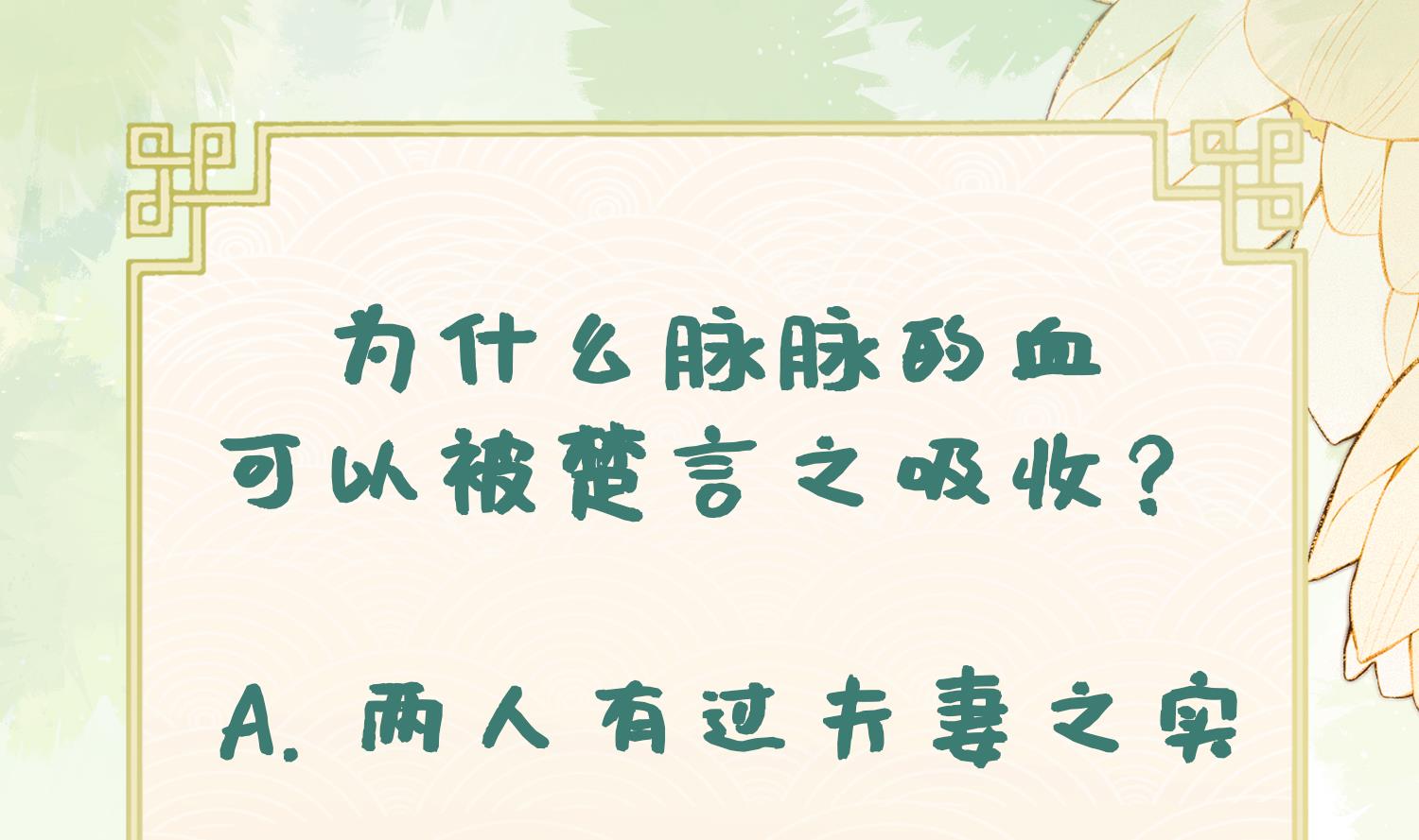第11话 扒了他！67