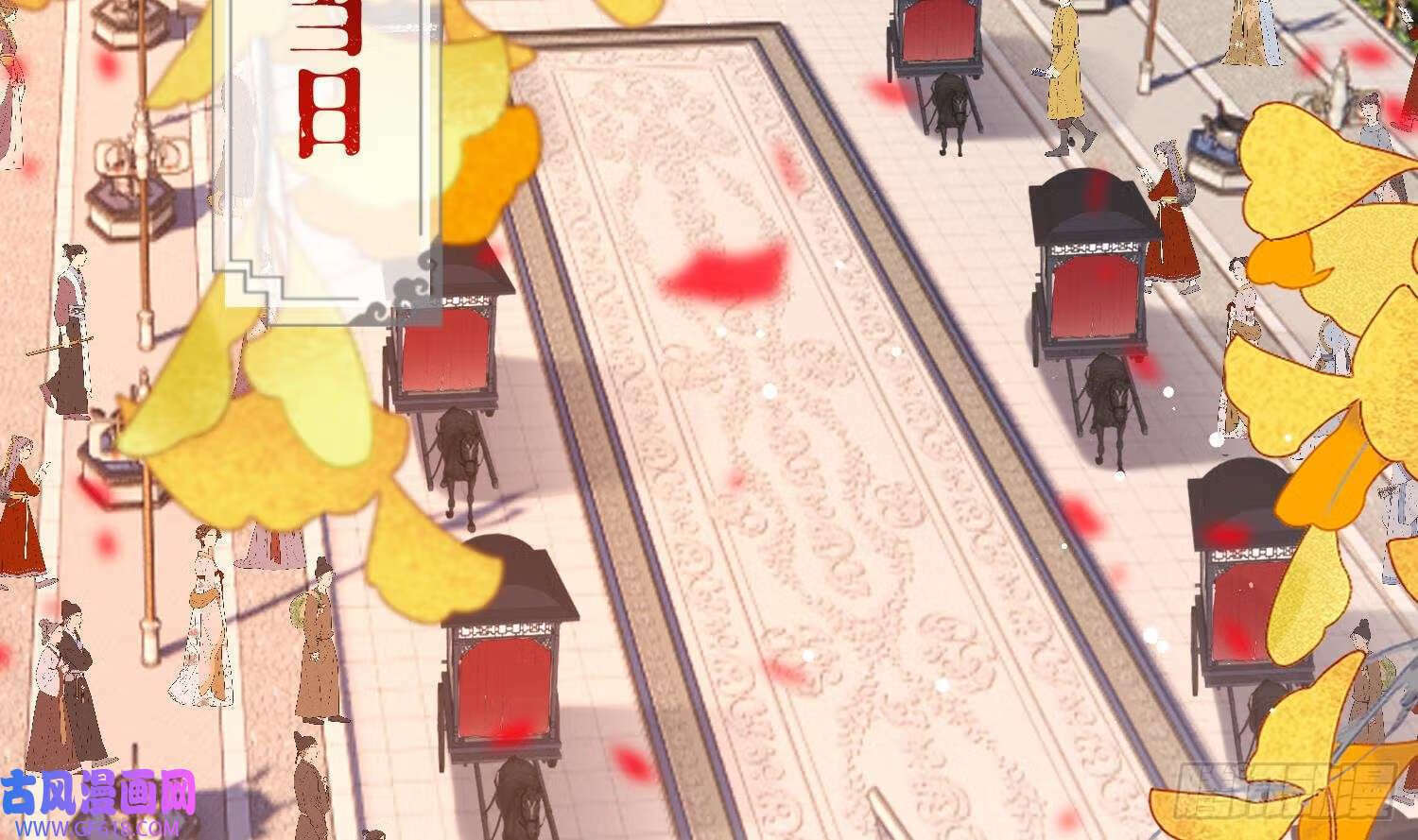 第23话 成亲！（102P）5