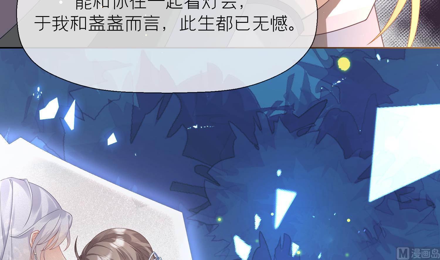 第4话 娇夫暖床~14