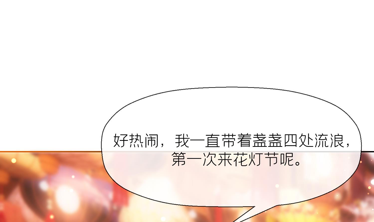 第3话 被套路了？！45