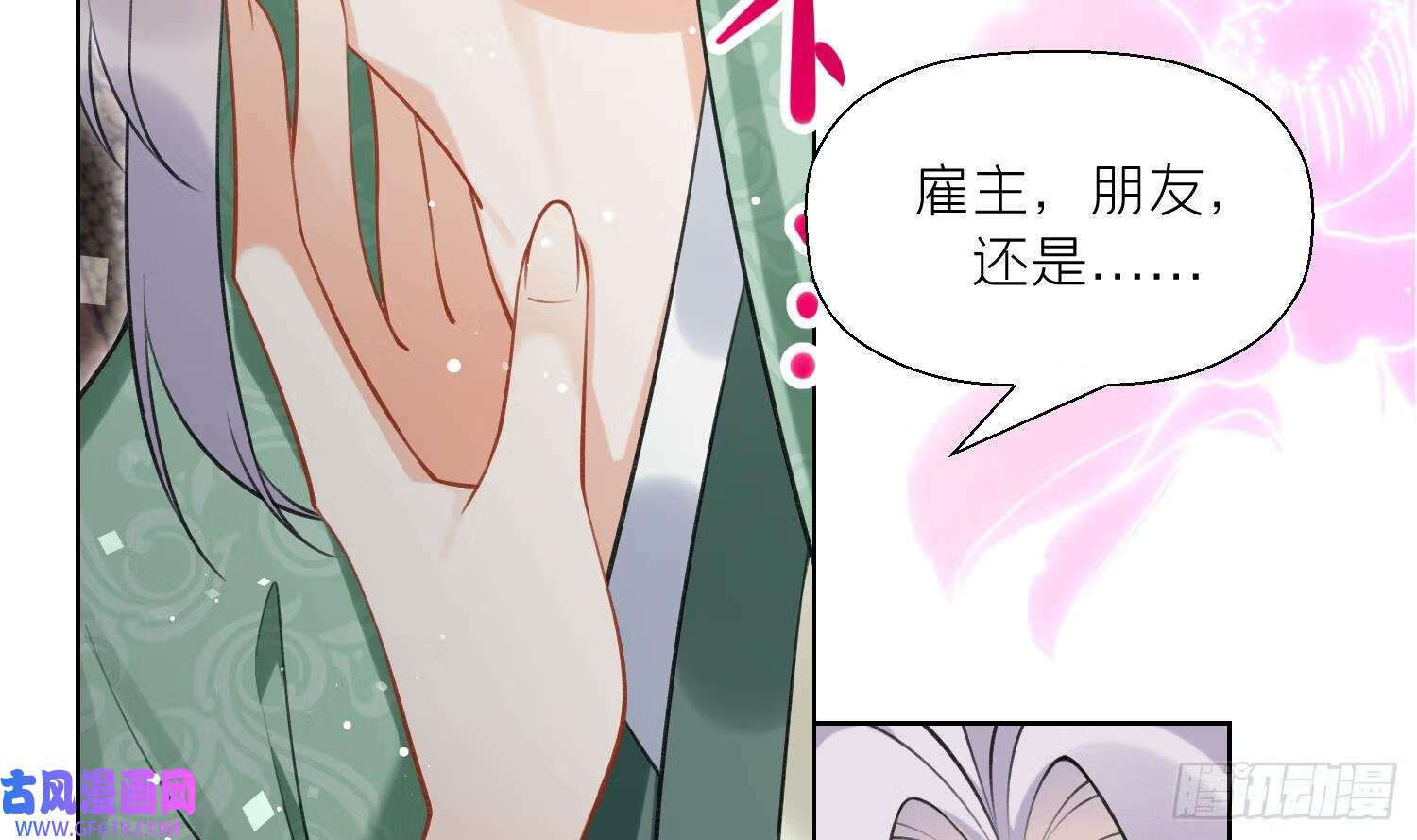 第38话 什么关系？（66P）47