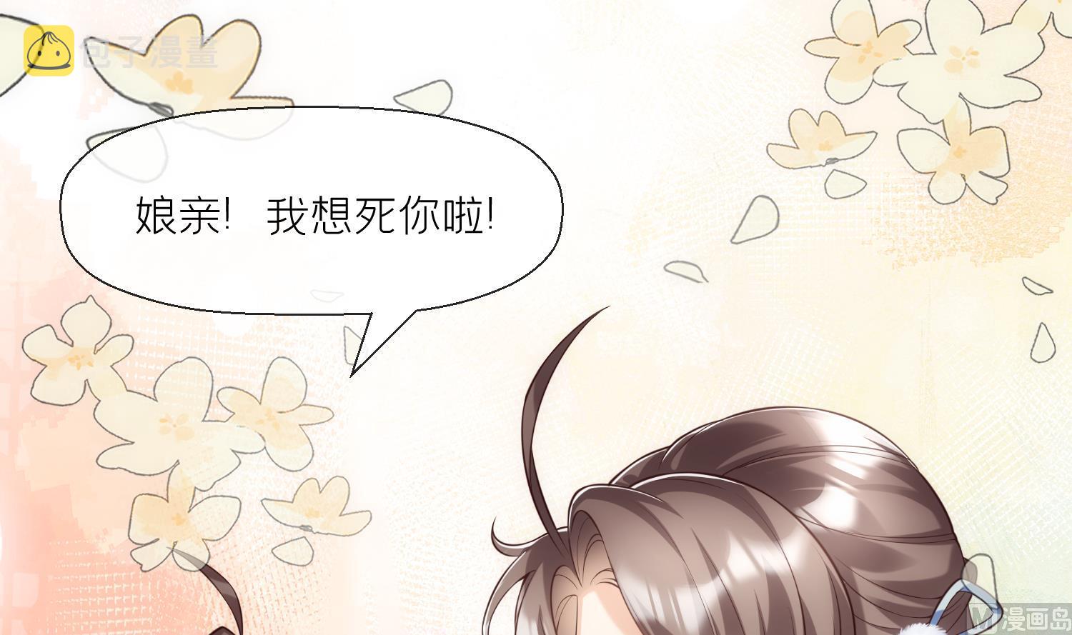 第1话 开局喜当妈50