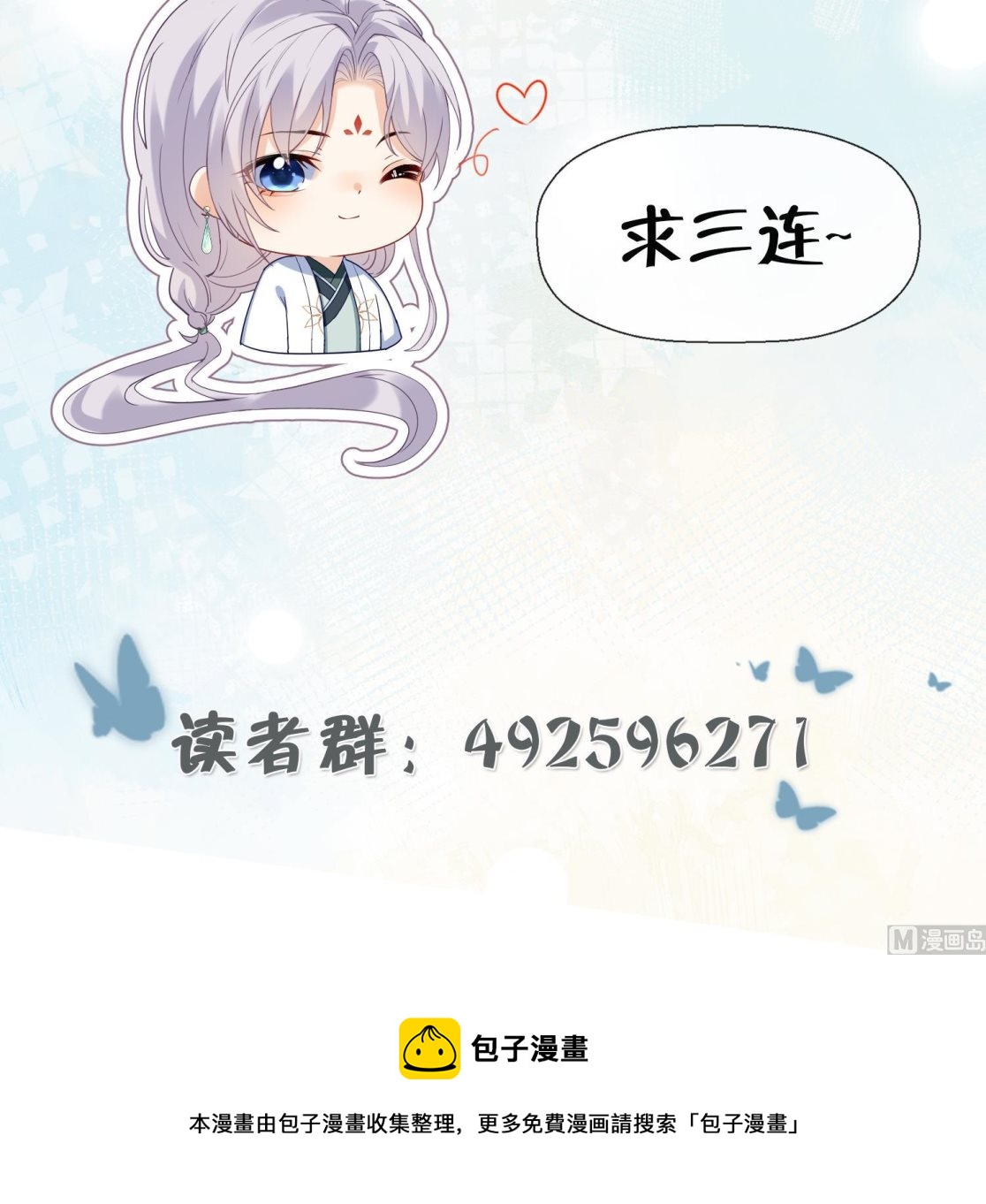 第10话 娘子要被抢了？！83