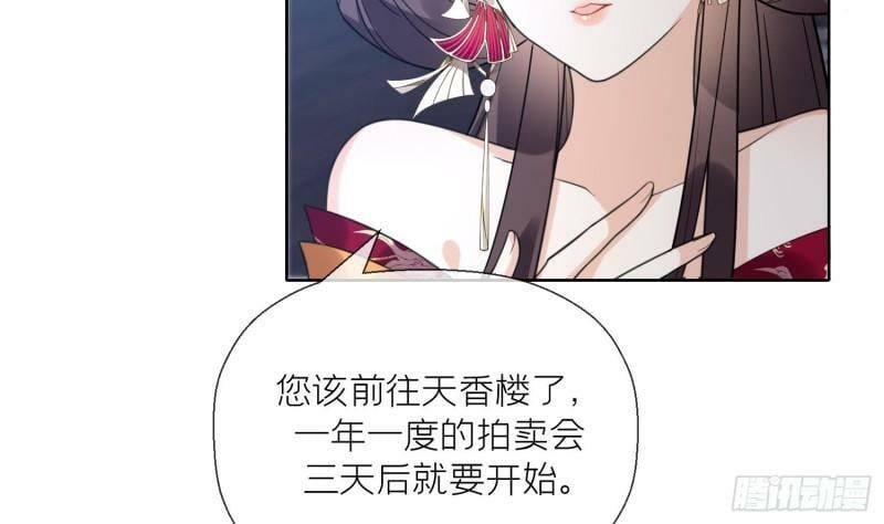 第12话 温柔的溪客尊主49