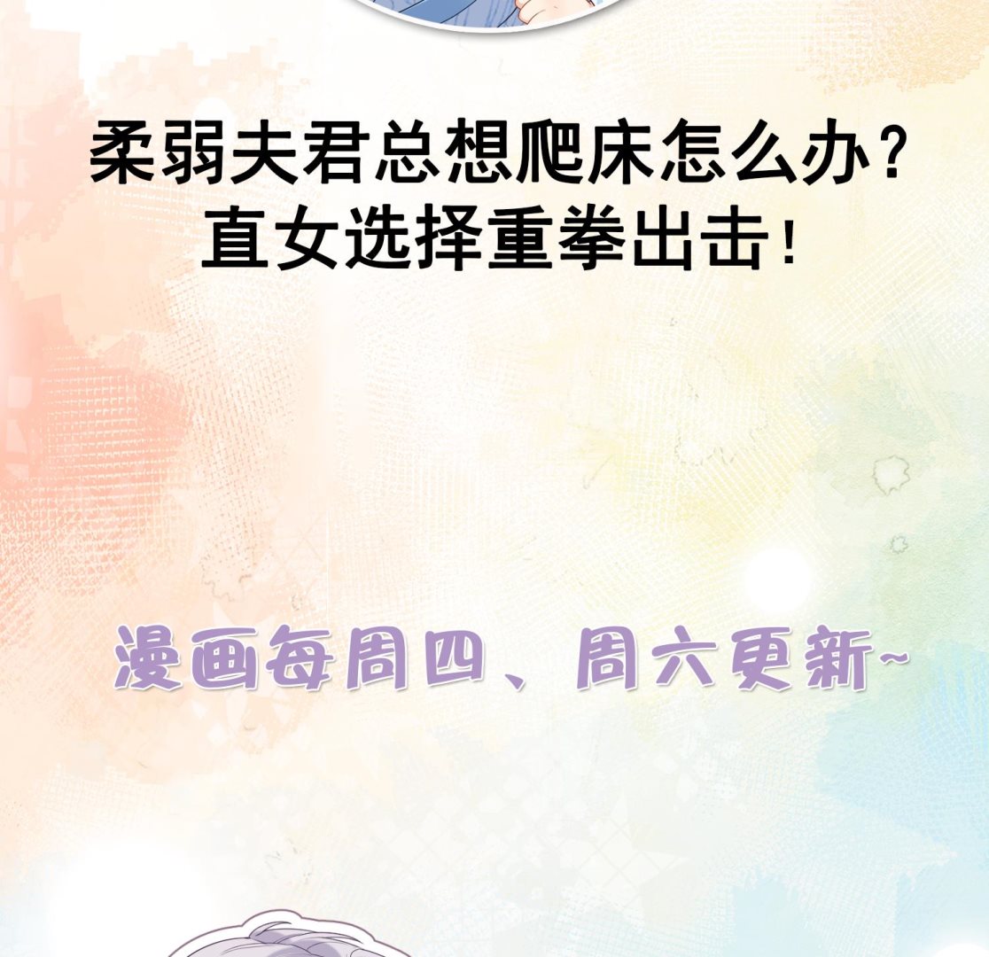 第6话 双修？！88