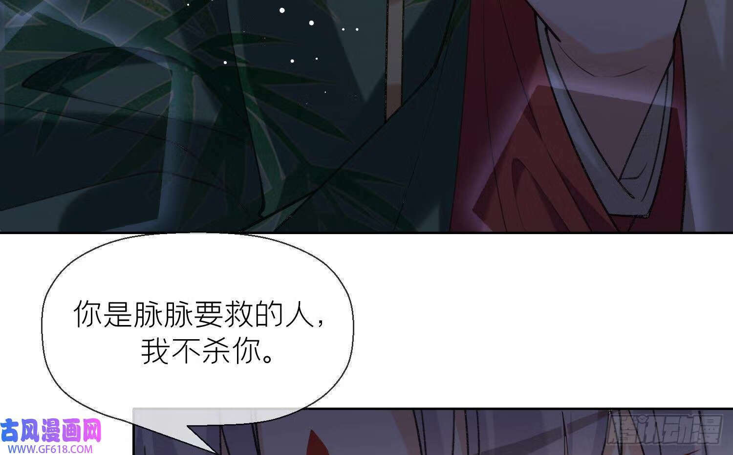 第26话 不要我？（78P）45