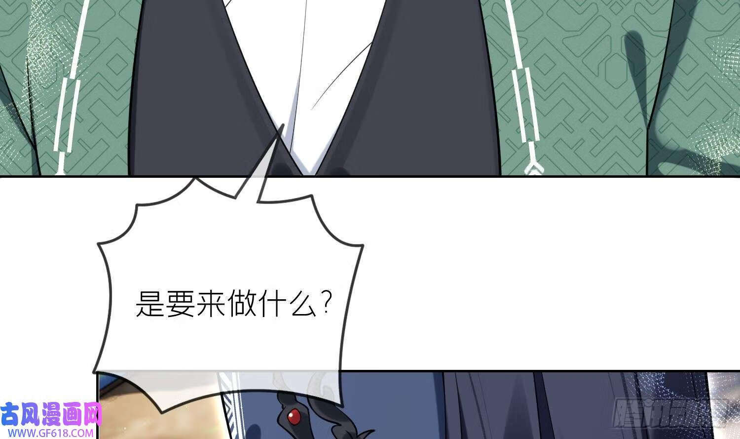 第32话 寻师兄的抉择？（69P）59