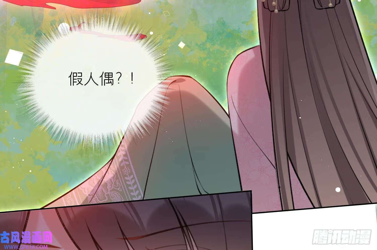 第43话 中计？（60P）19