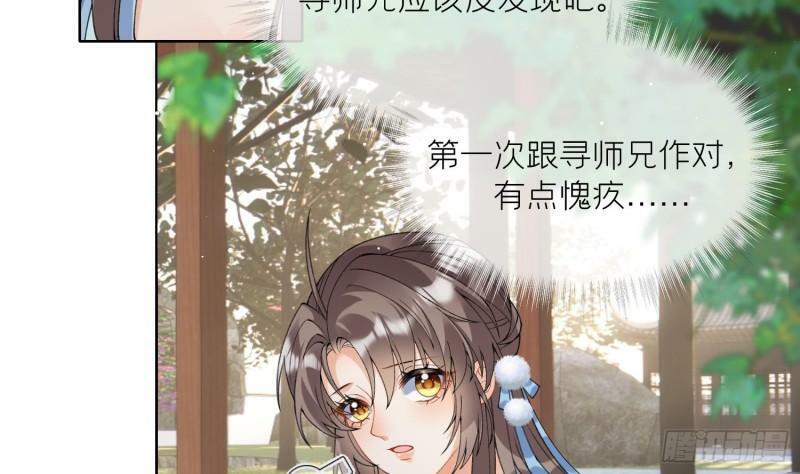 第17话 女装大佬？25