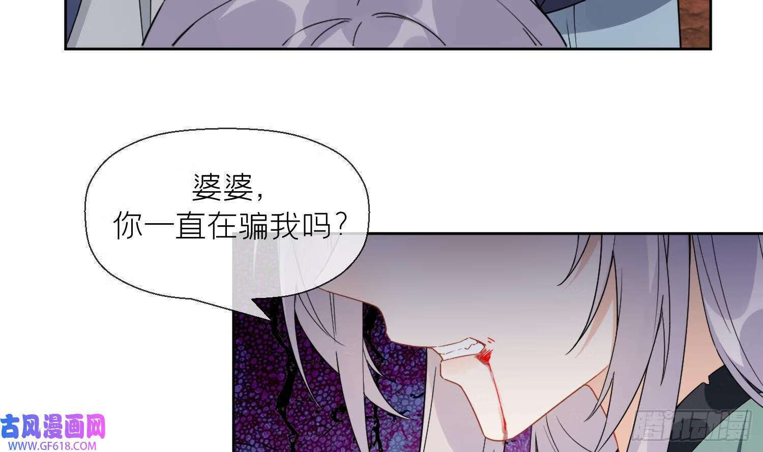 第30话 谎言（81P）39