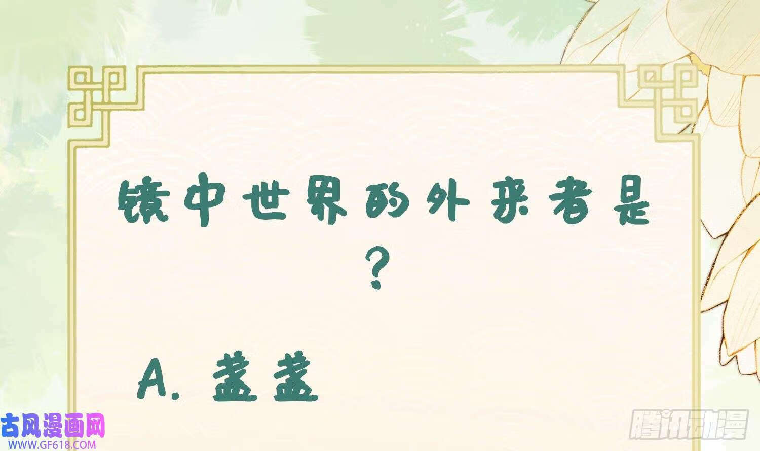 第39话 事后清晨？（75P）70