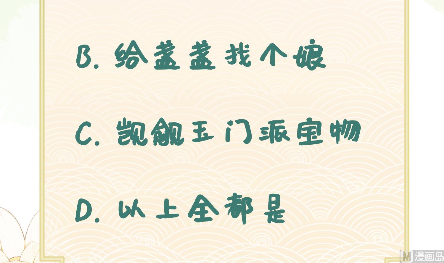 第6话 双修？！86