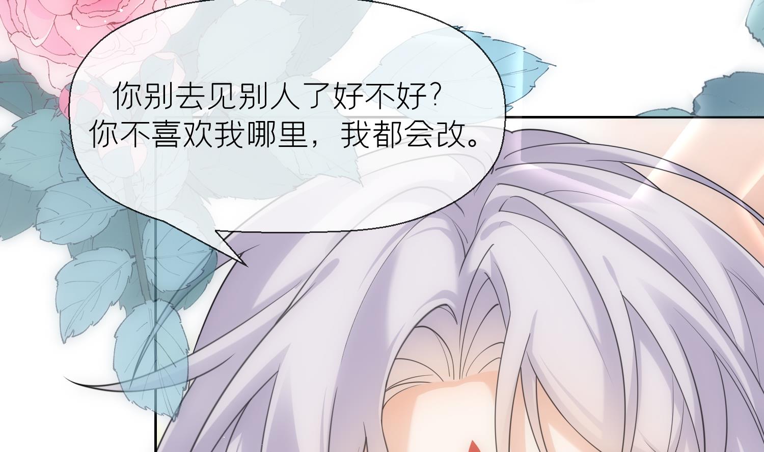 第10话 娘子要被抢了？！66