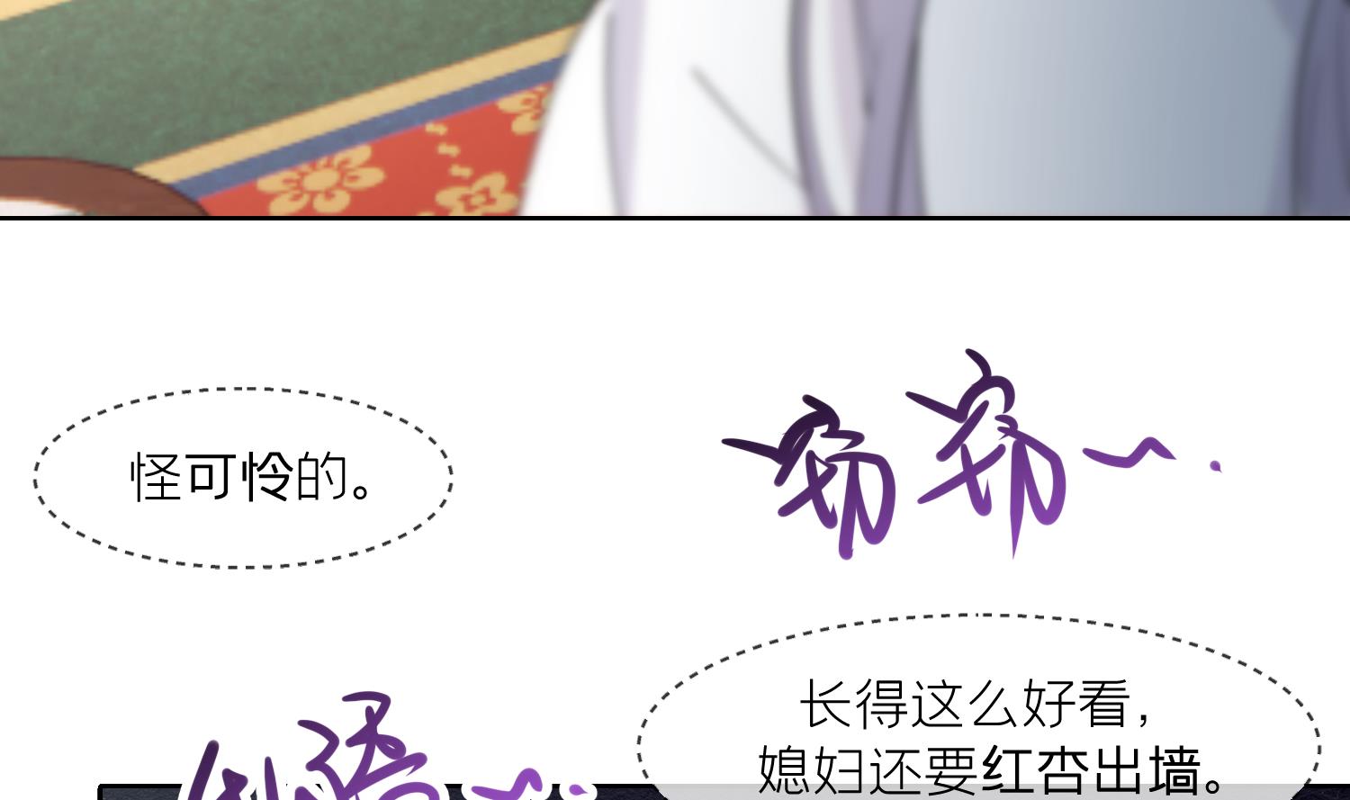 第10话 娘子要被抢了？！54