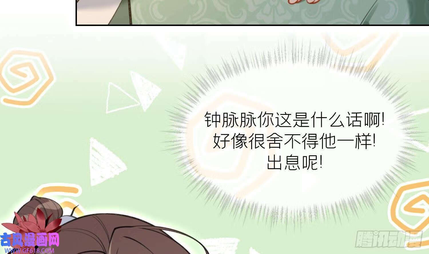 第38话 什么关系？（66P）15