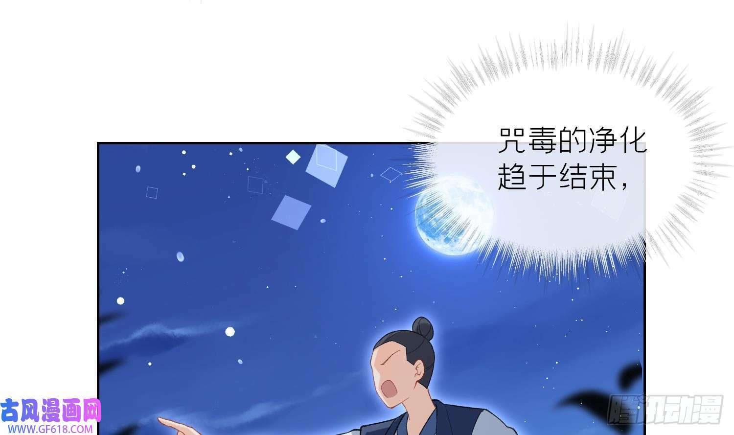 第42话 救场（60P）53