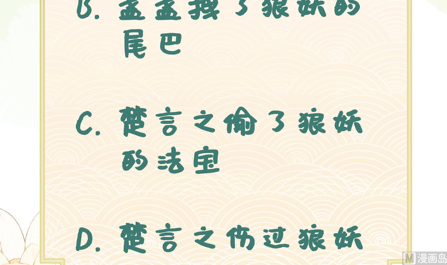 第5话 先沐浴再说86