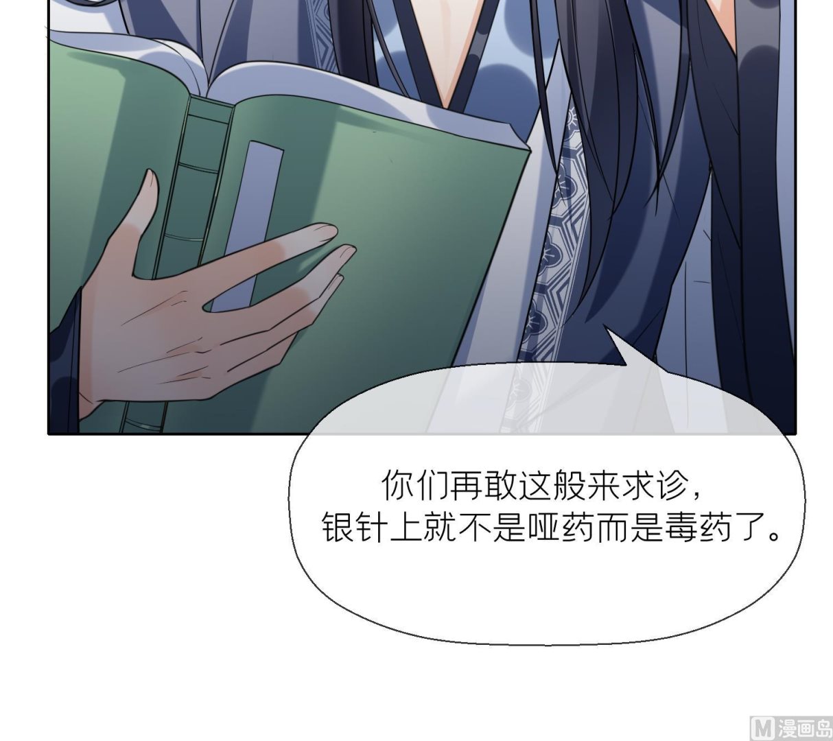 第10话 娘子要被抢了？！41