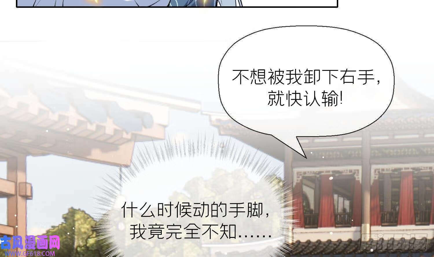 第27话 无量的杀意？（72P）47