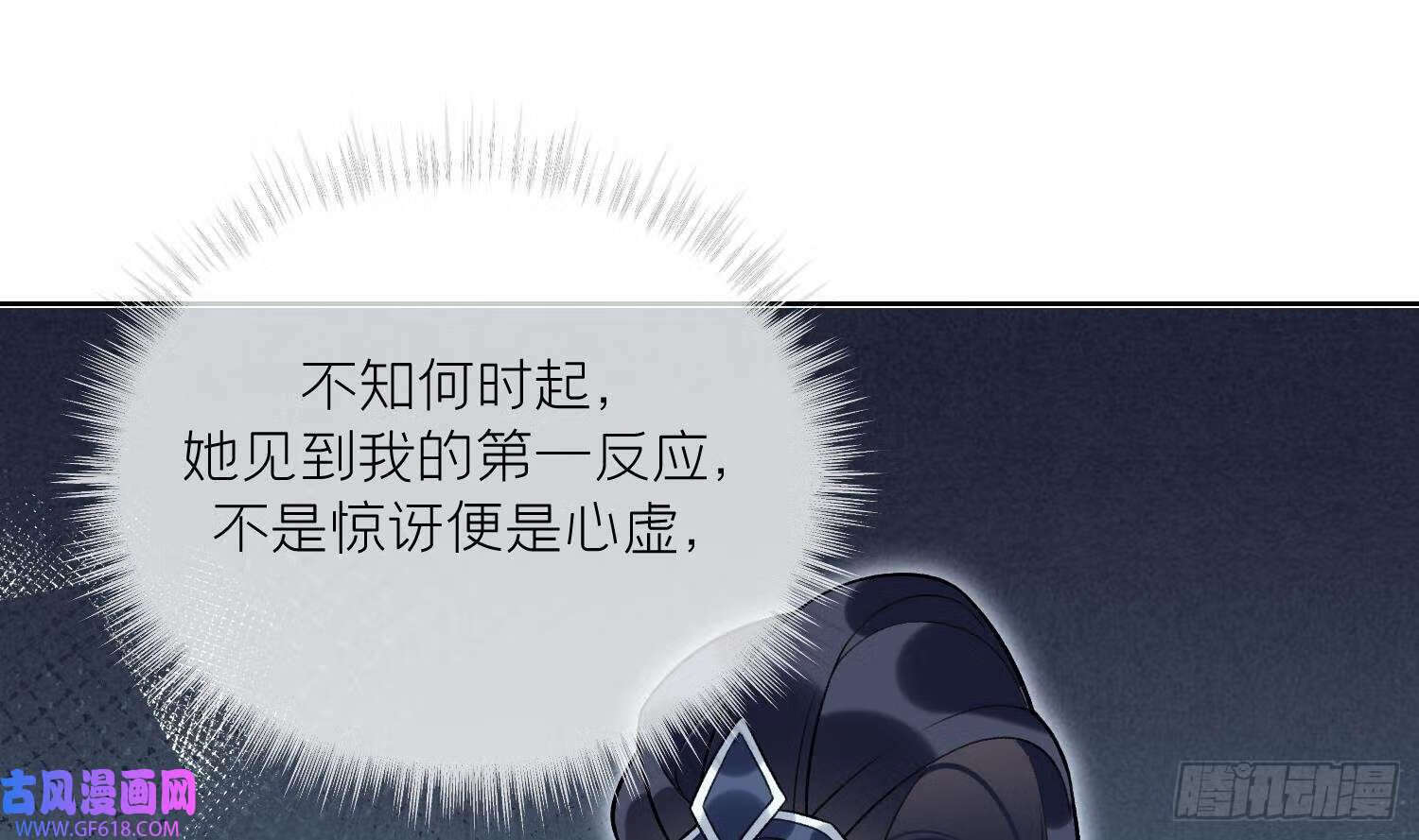 第32话 寻师兄的抉择？（69P）15