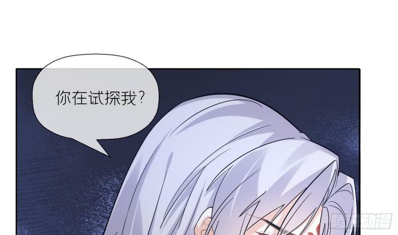 第12话 温柔的溪客尊主54