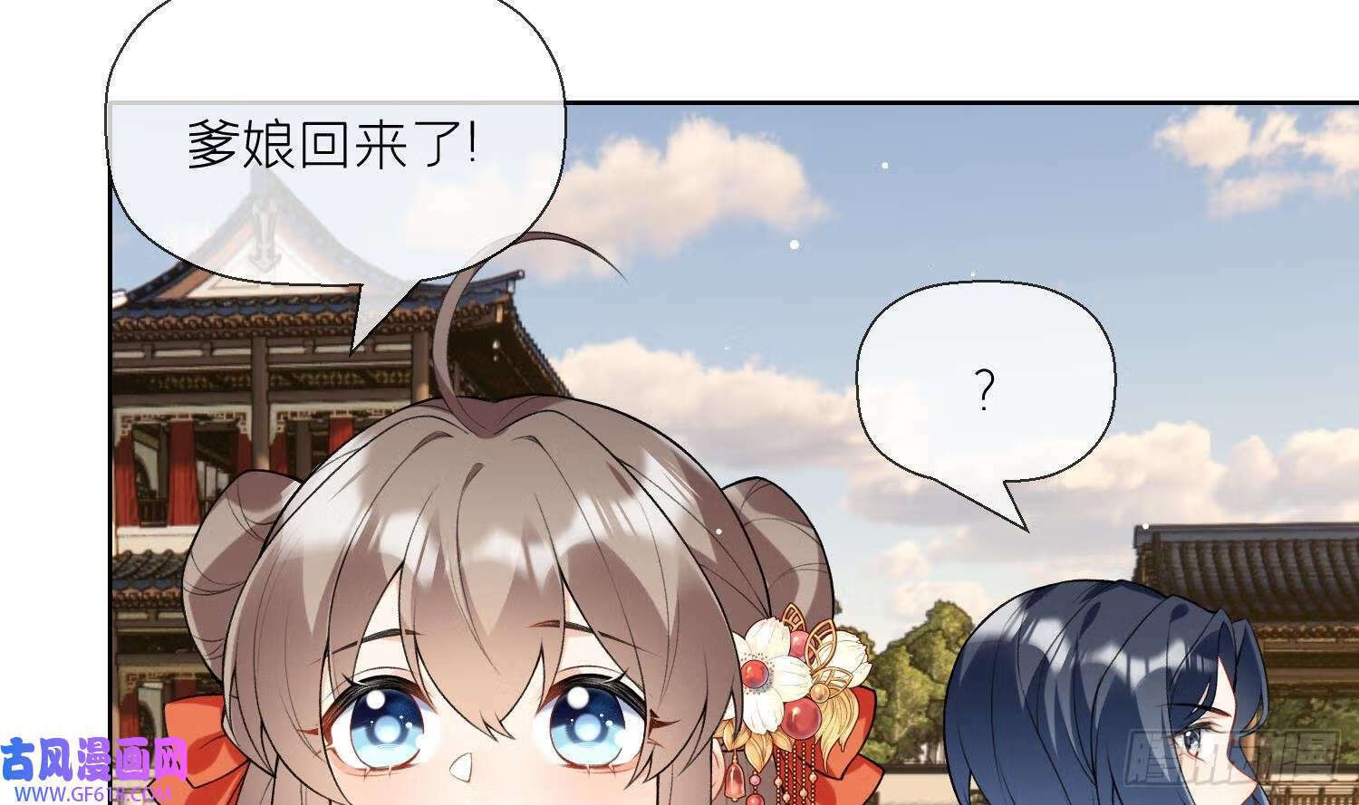 第27话 无量的杀意？（72P）53
