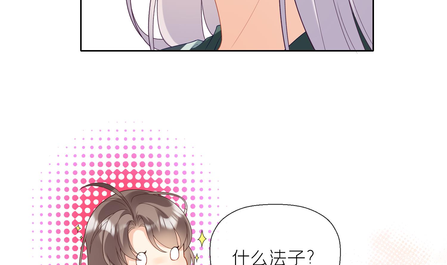 第6话 双修？！51