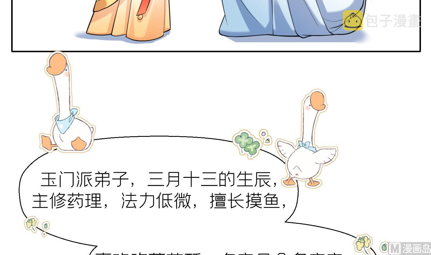 第1话 开局喜当妈56