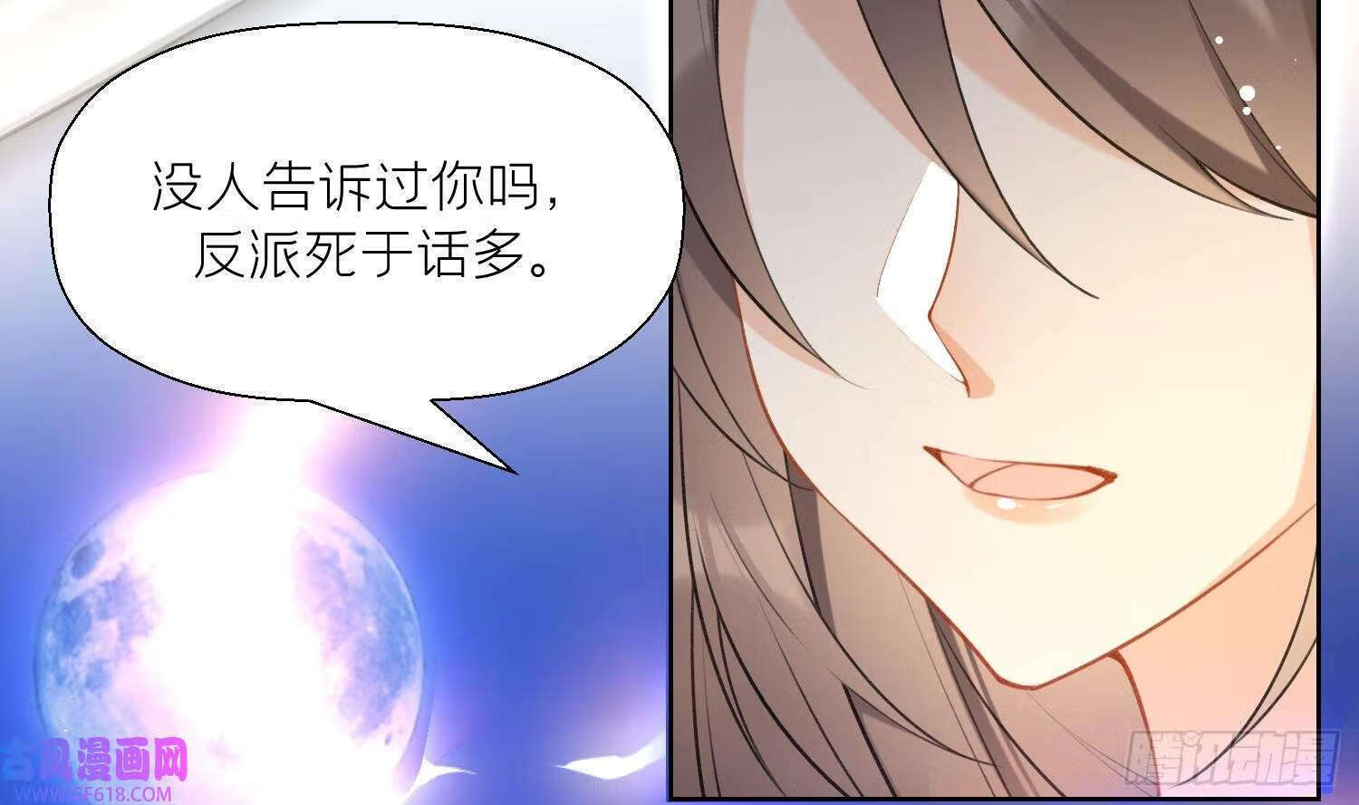 第44话 信任（78P）23