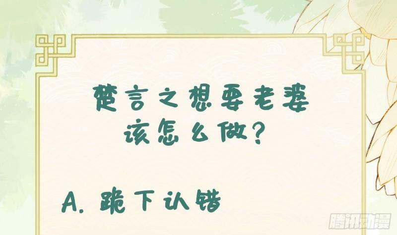 第20话 成亲？82