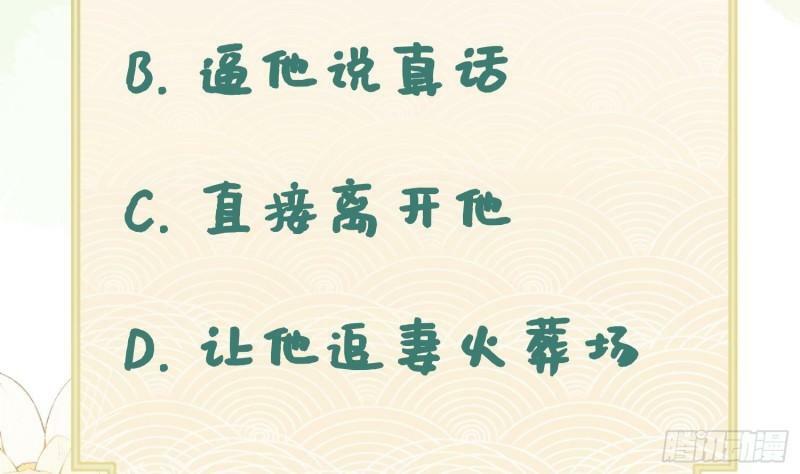 第19话 心悦你68