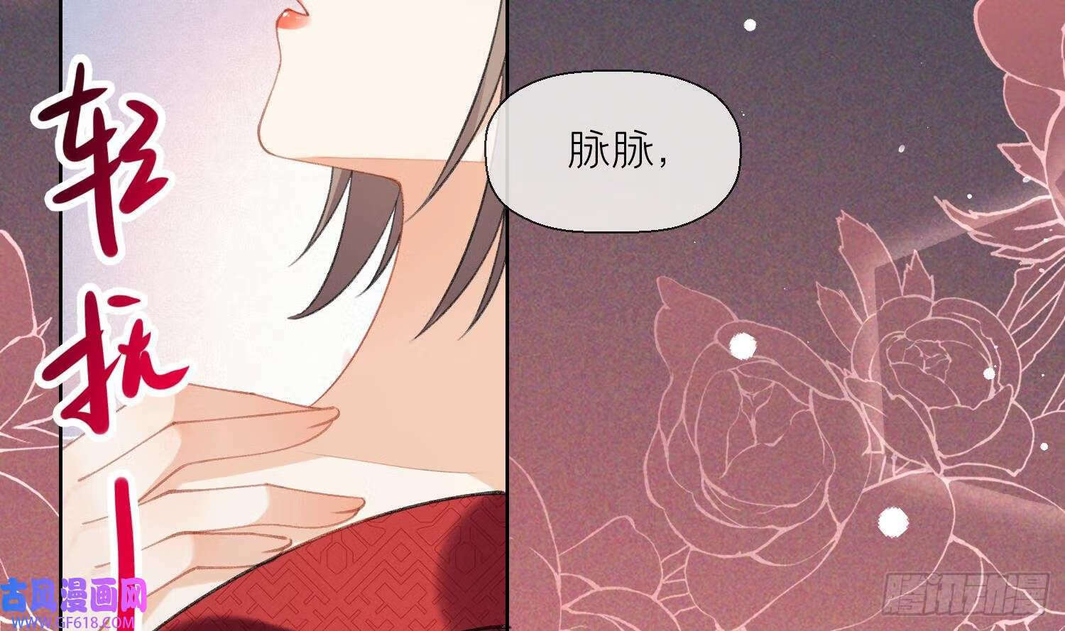 第23话 成亲！（102P）83