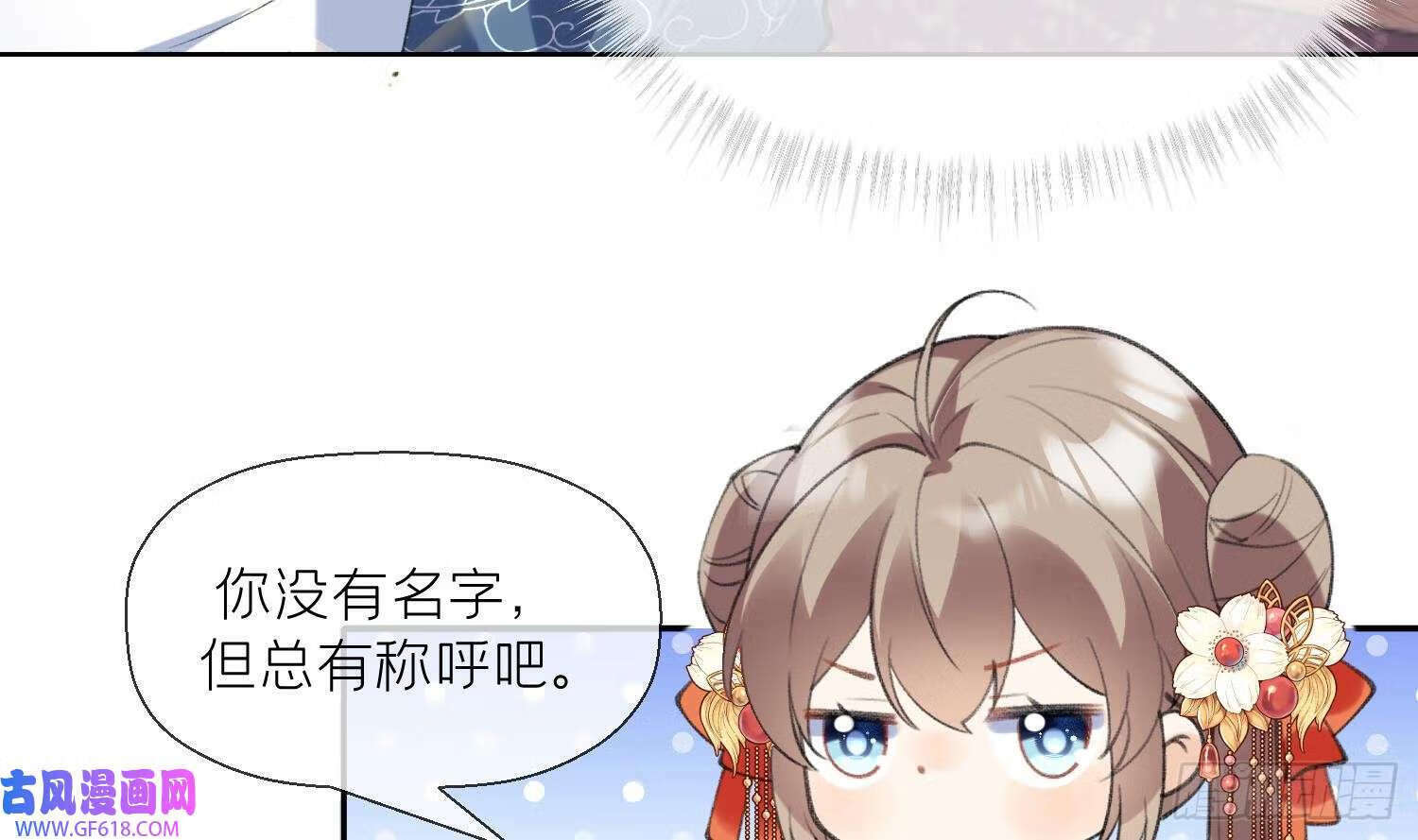 第25话 痴（87P）18