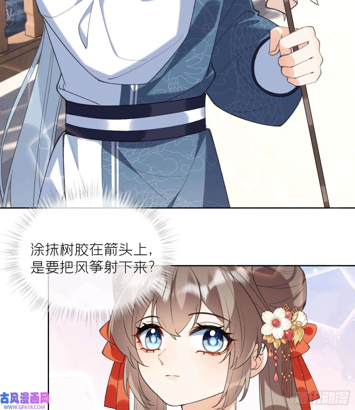 第27话 无量的杀意？（72P）21