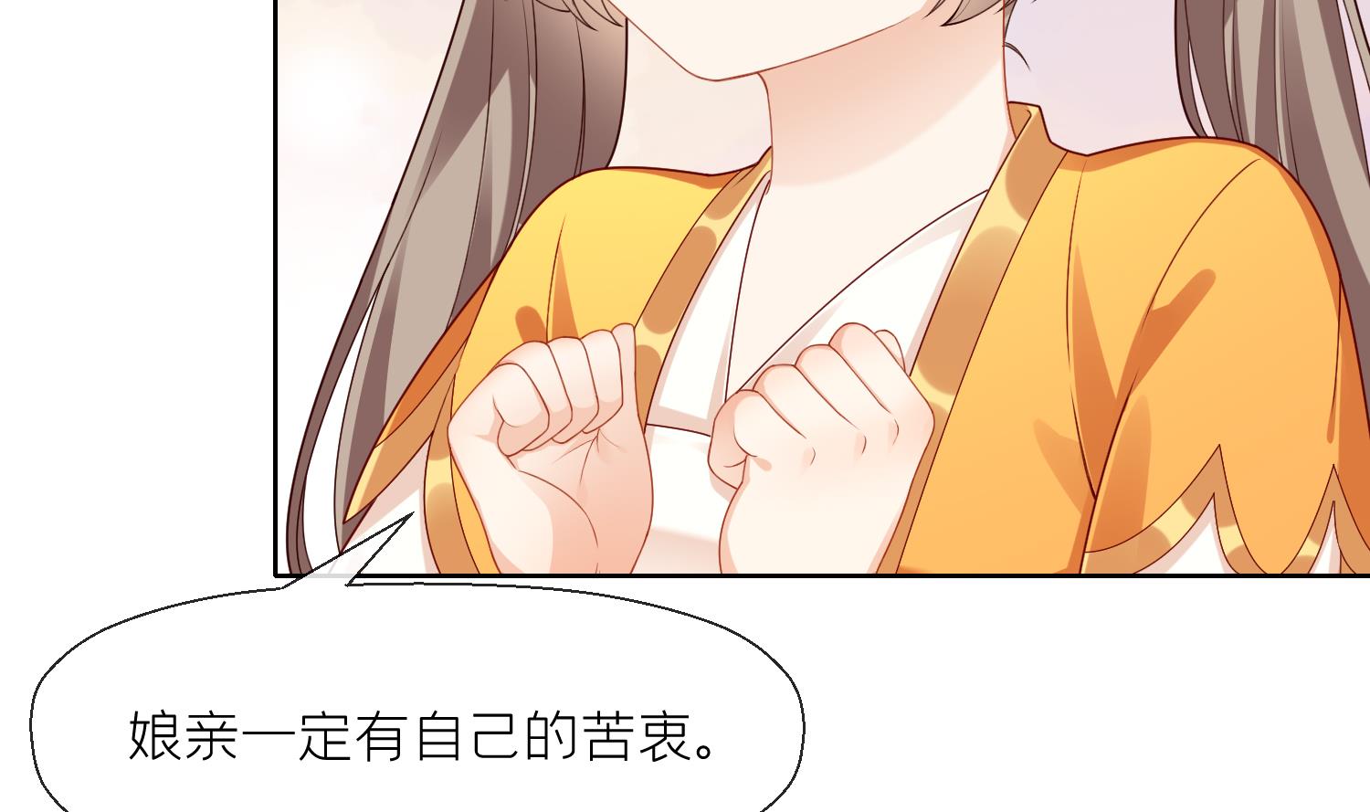 第3话 被套路了？！19