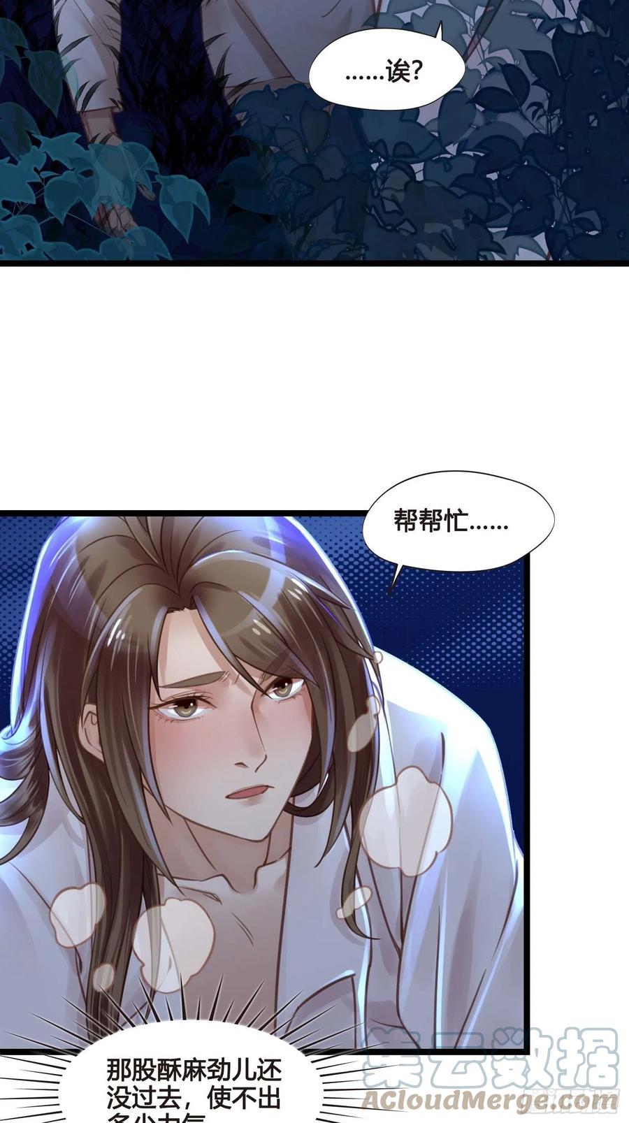 第032话  你听我解释！27