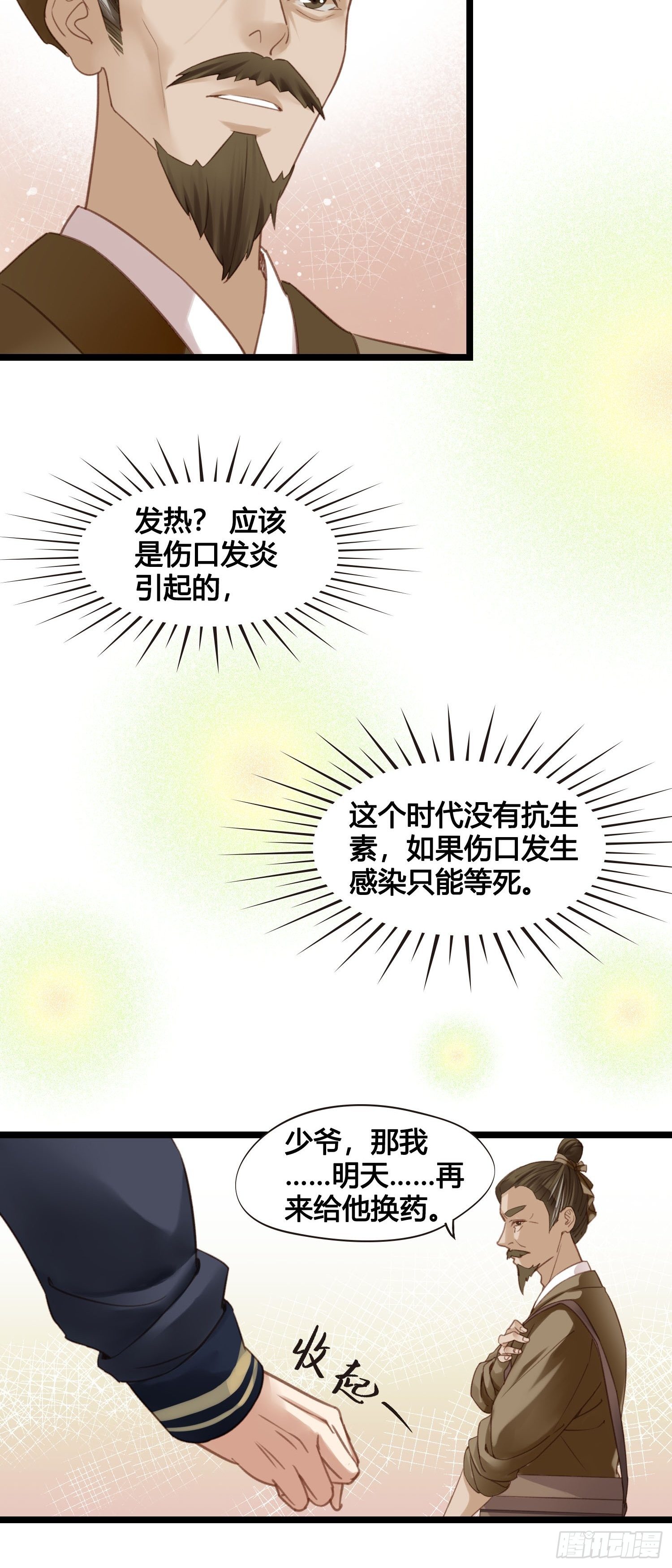 19 这不是穿越者的金手指吗？23
