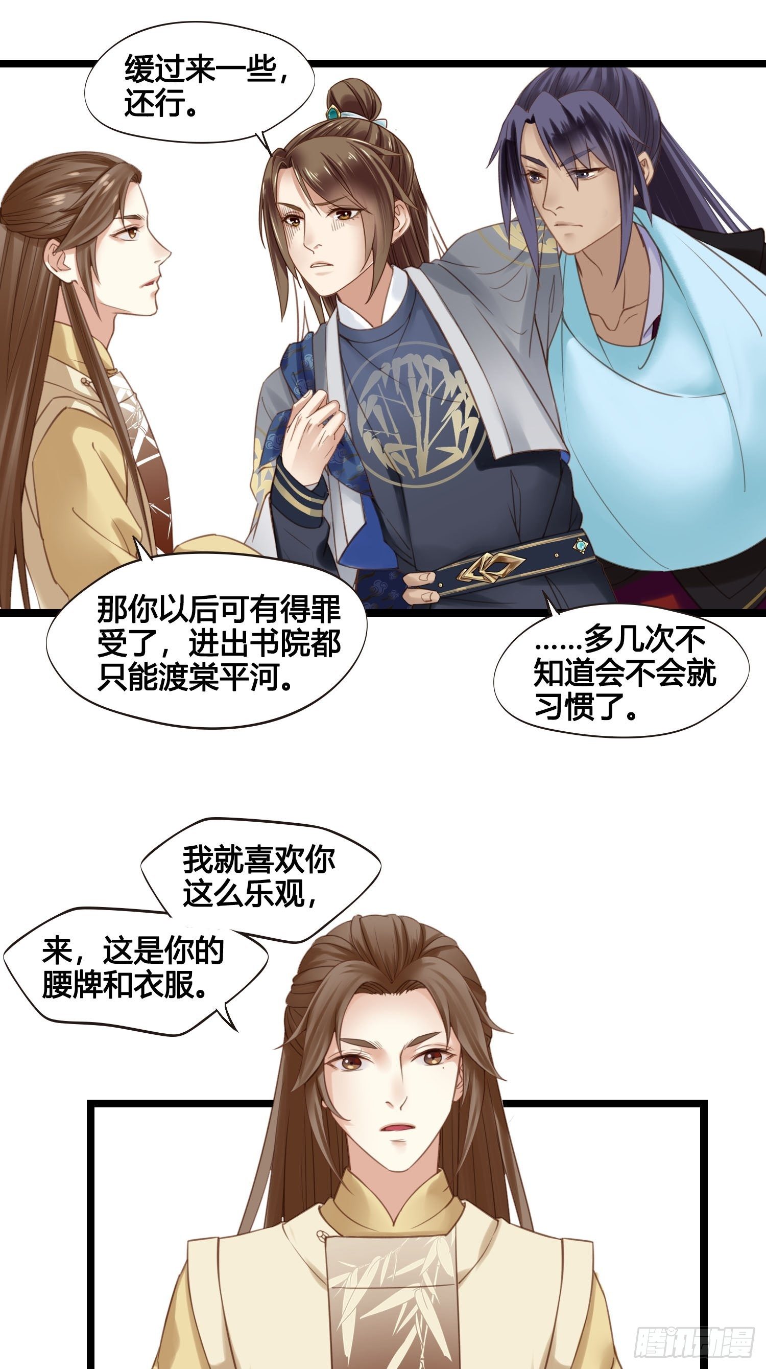 第26话  猛龙过江24