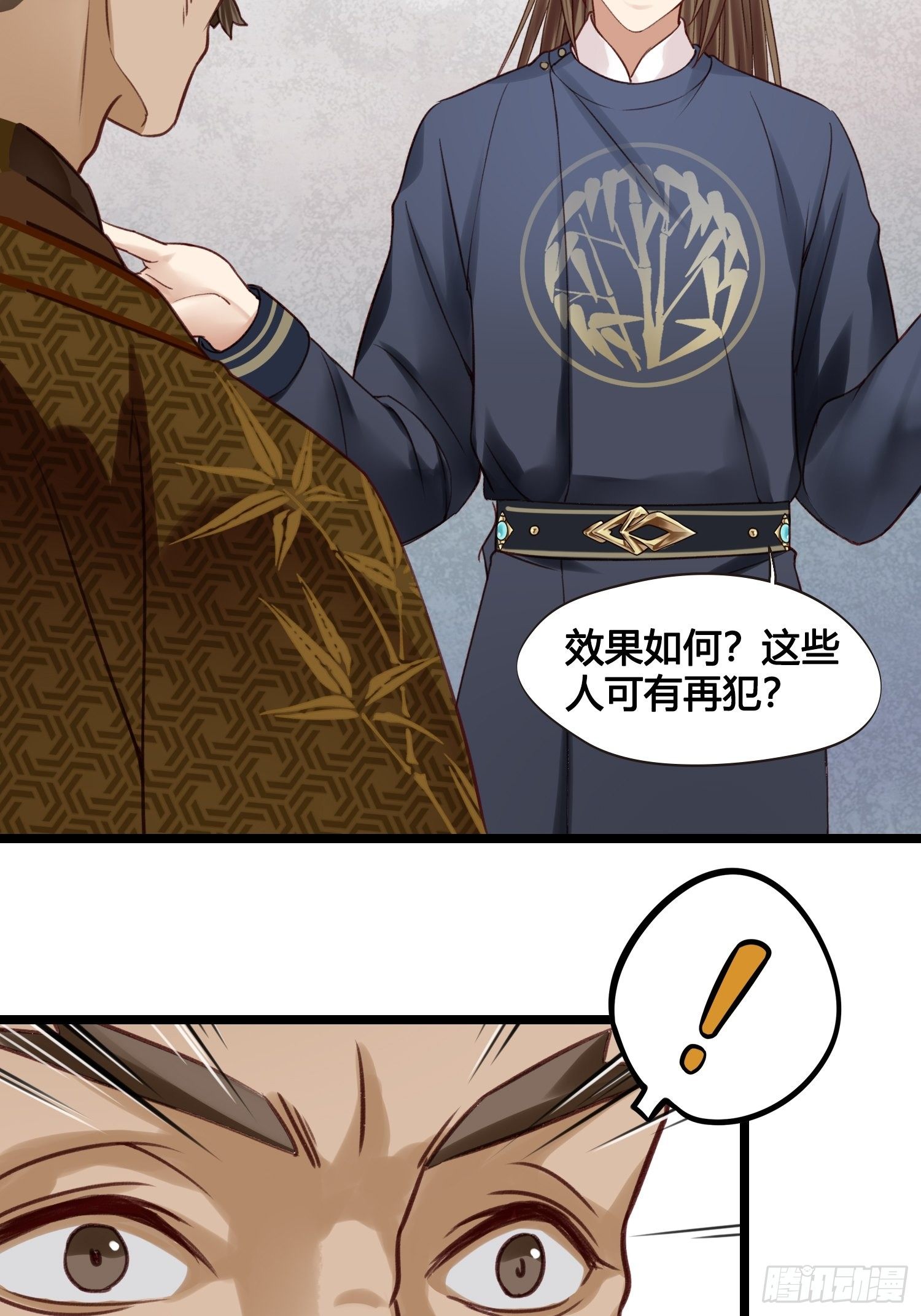 第15话 少爷想的周到12