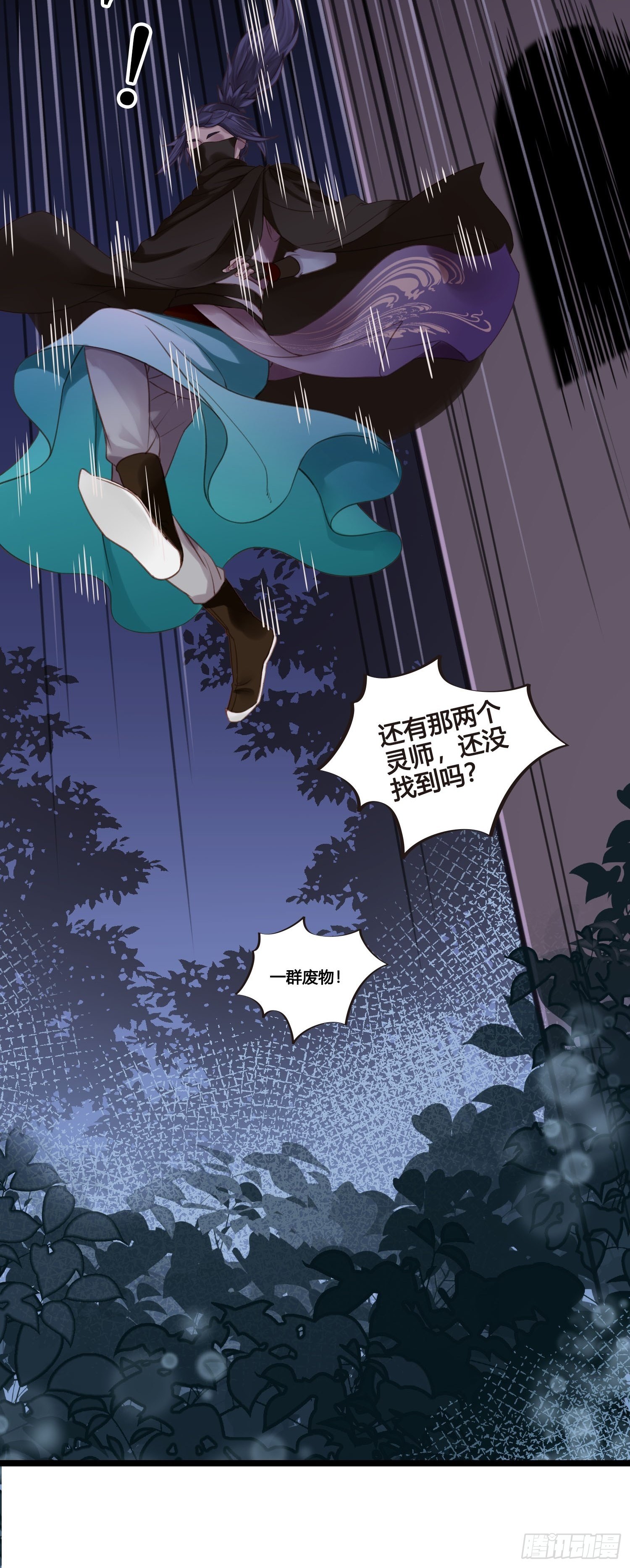 第022话  这不是我的地盘？32