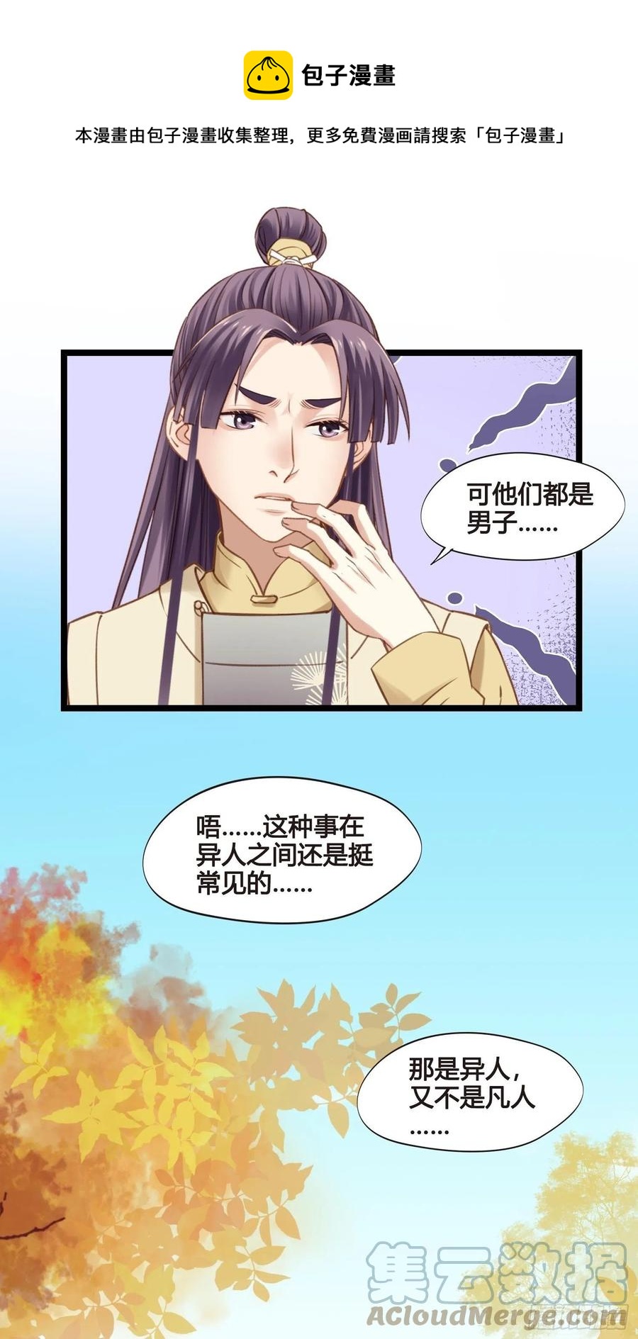 第034话  突然就表白了？16