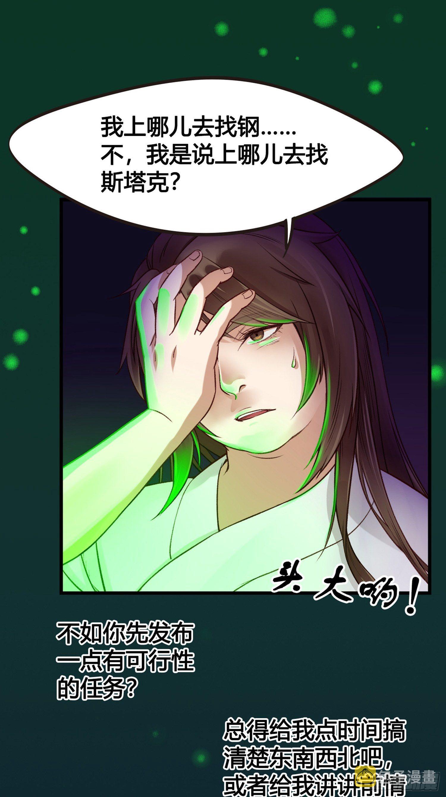 第02话 这是金手指……？11