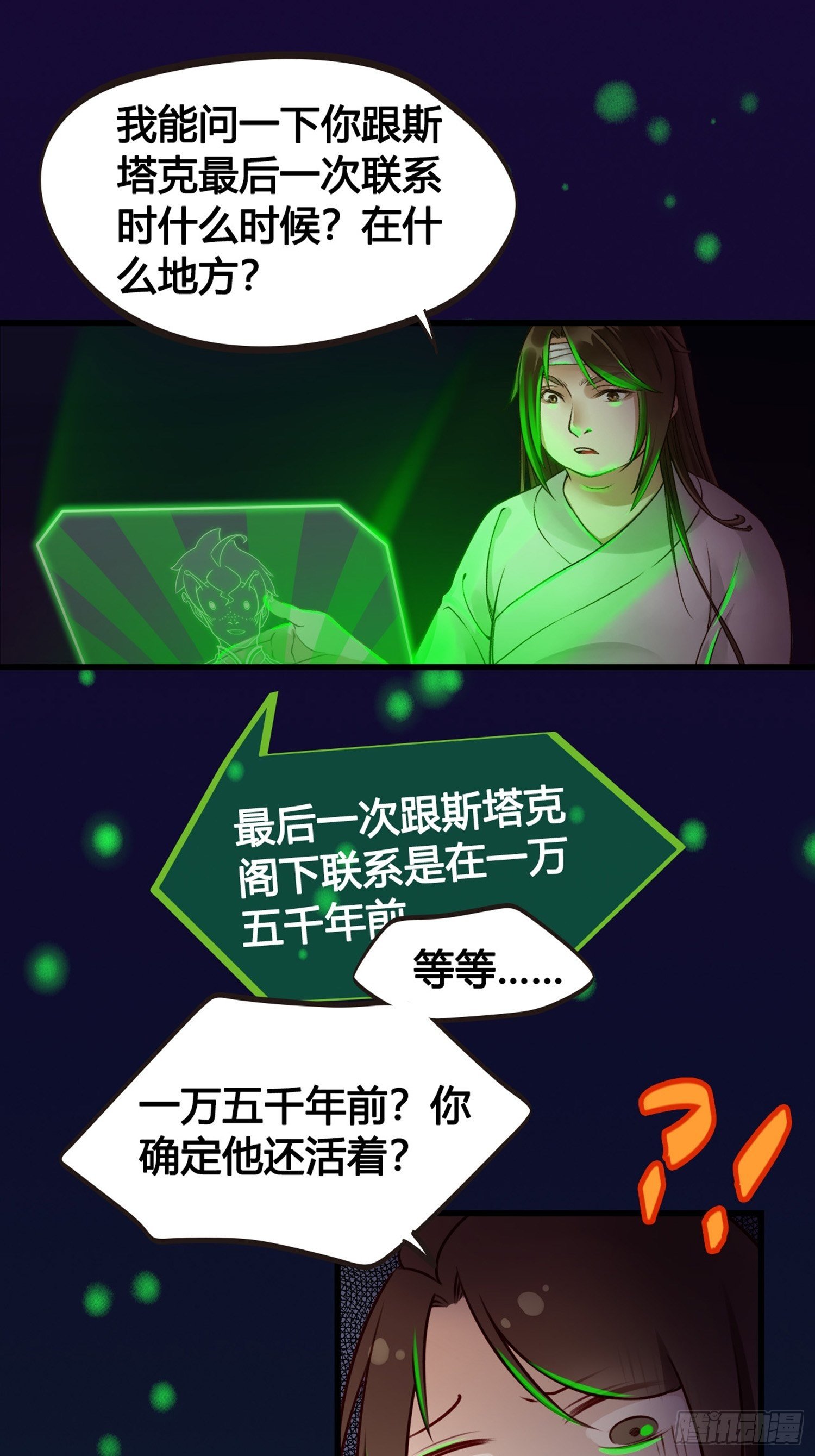 第02话 这是金手指……？14
