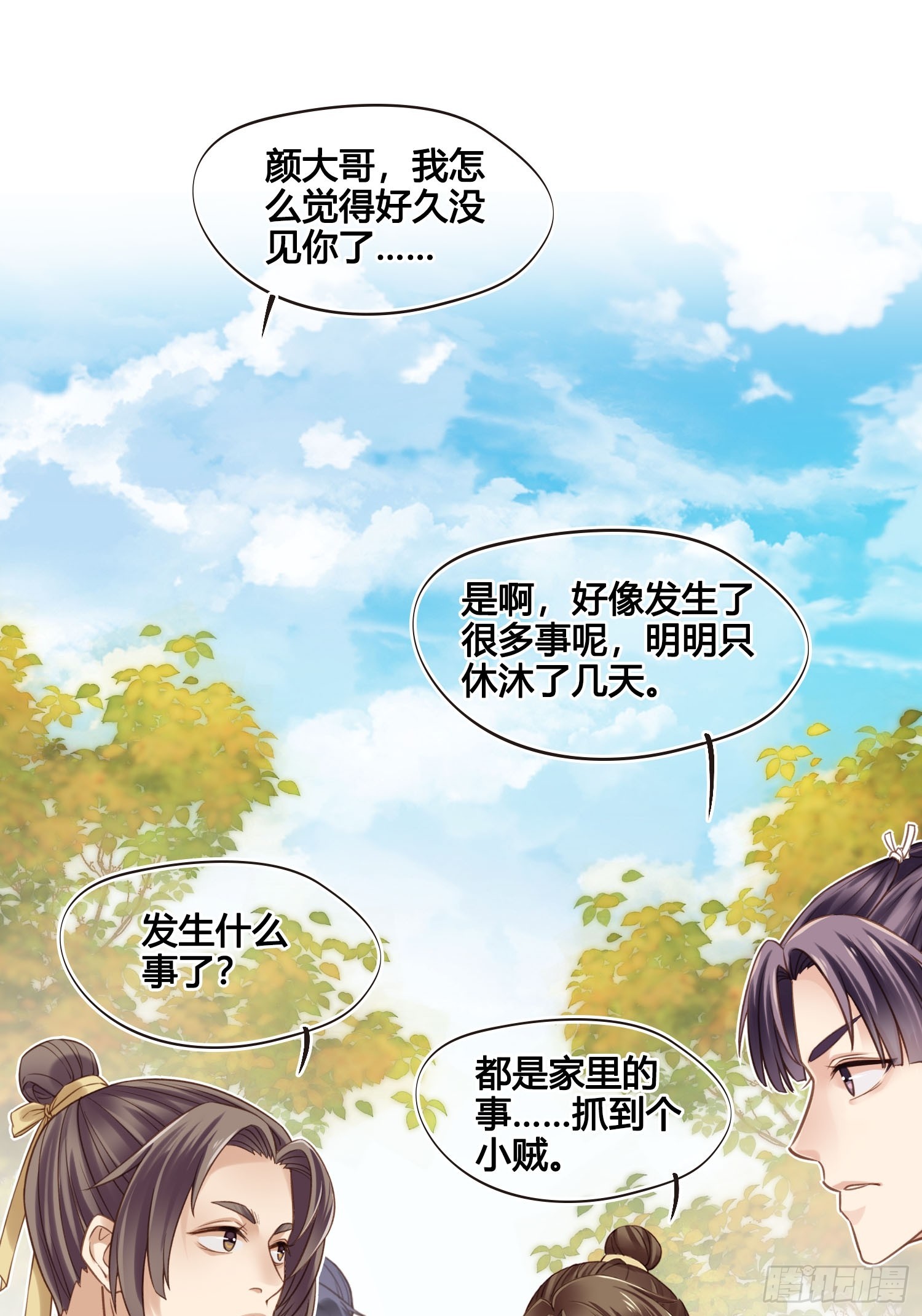 第050话  抓错人了！26