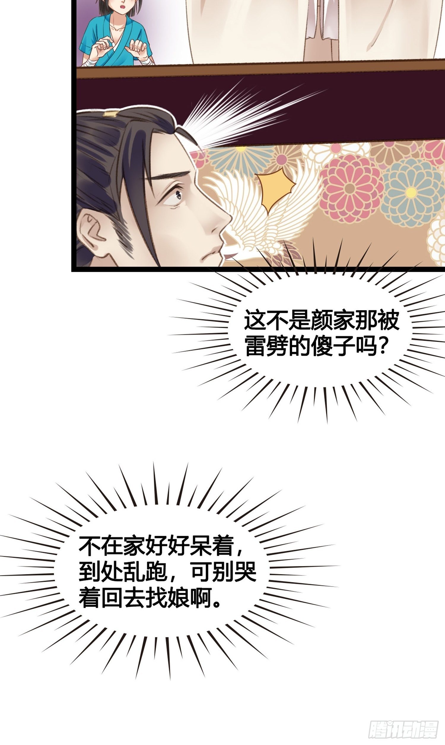 第09话  打赌不太好10