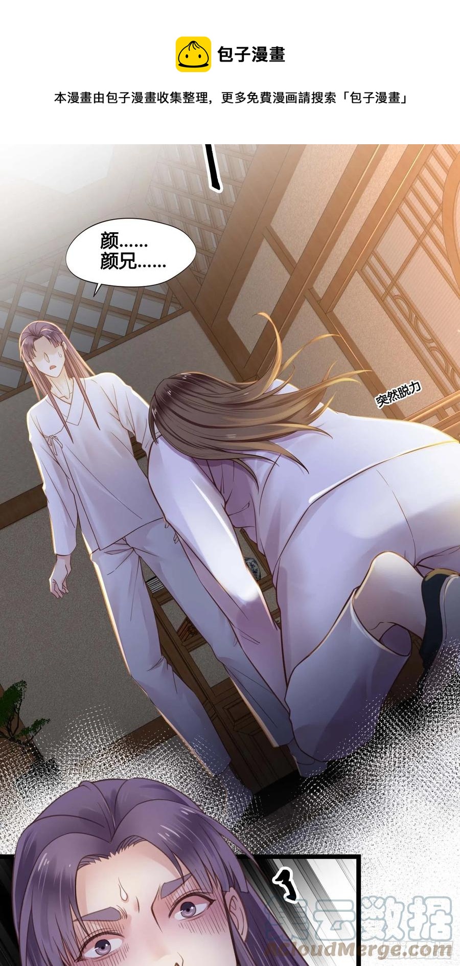 第032话  你听我解释！36